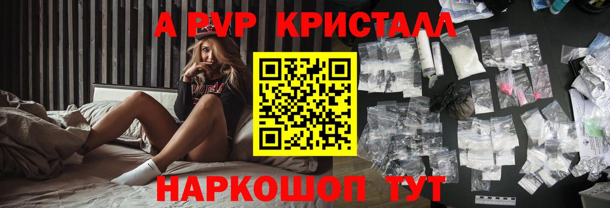 Alpha-PVP VHQ Улан-Удэ