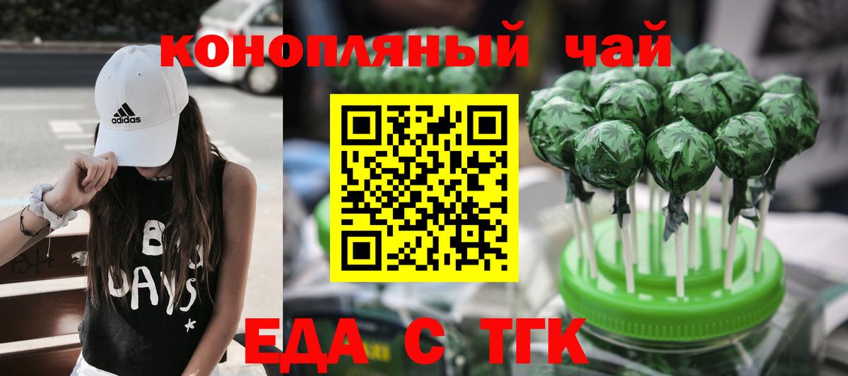 Печенье с ТГК марихуана  Вход с VPN  Улан-Удэ 