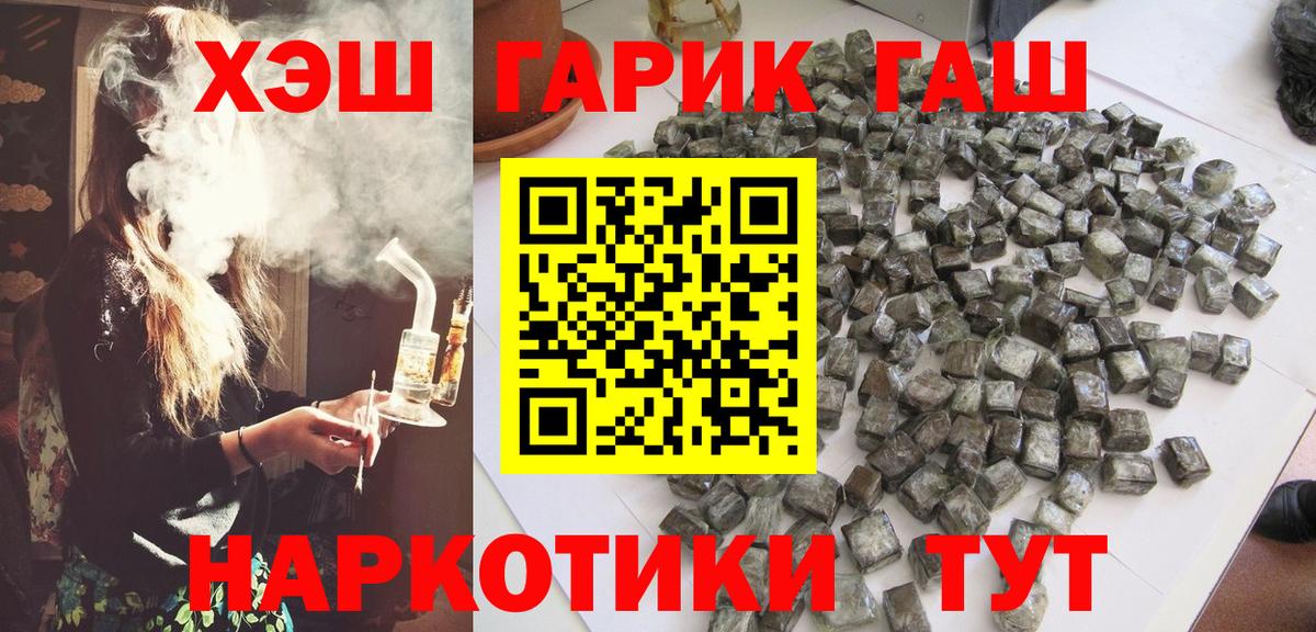 Улан-Удэ  купить закладку  Вход с VPN  ГАШ Ice-O-Lator  Гашиш 