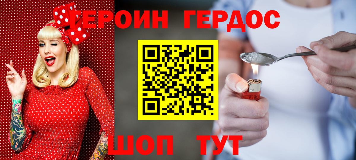 Улан-Удэ  Героин хмурый  Вход с VPN 