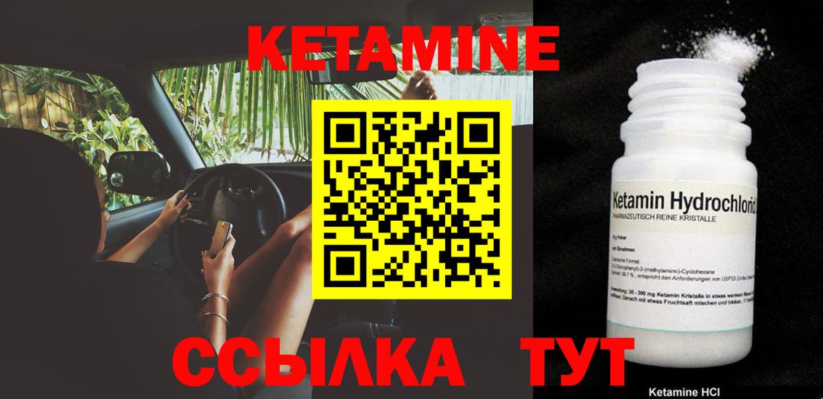 Кетамин VHQ Улан-Удэ