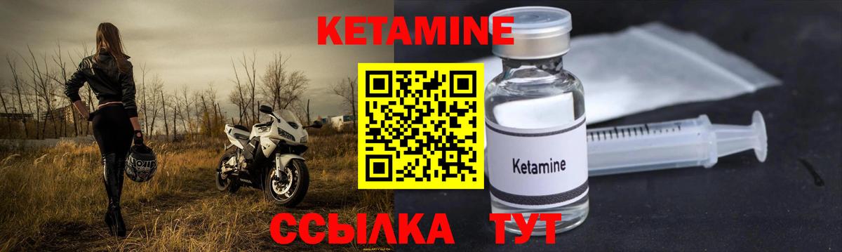 КЕТАМИН ketamine  Кетамин VHQ  Улан-Удэ  Вход с VPN 