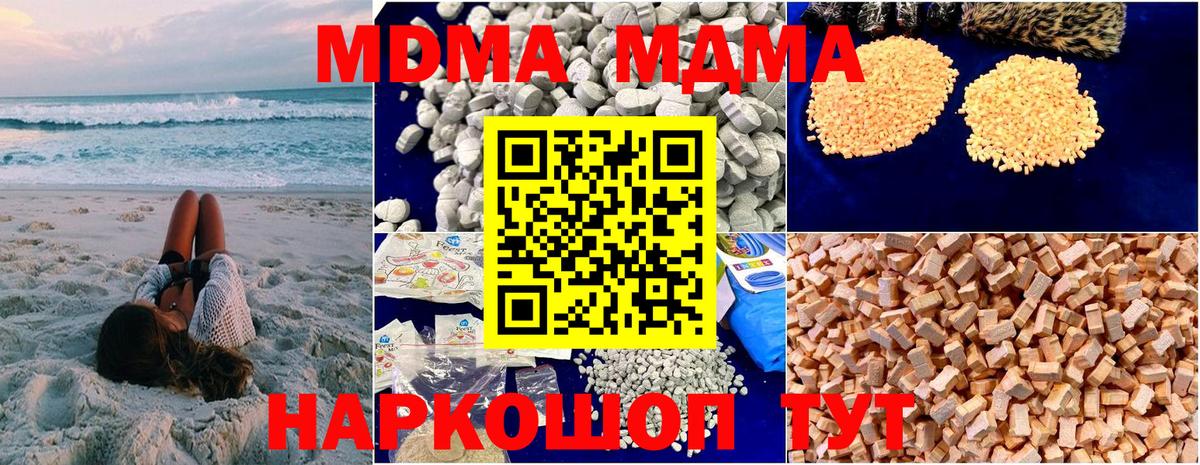 МДМА crystal  Вход с VPN  Улан-Удэ  MDMA crystal 