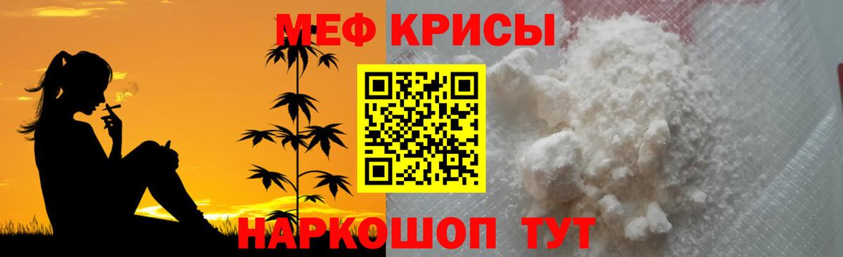 Улан-Удэ  Меф mephedrone  Вход с VPN 