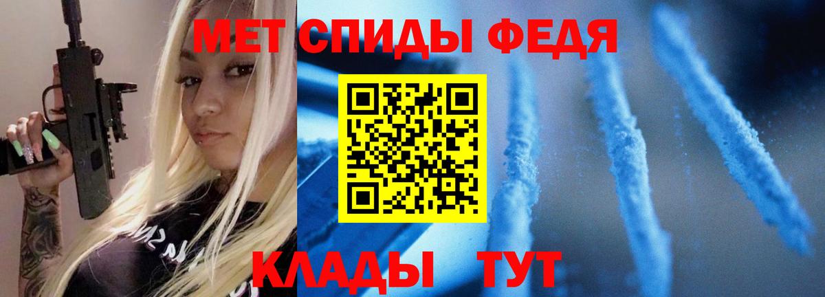 Первитин  Вход с VPN  Улан-Удэ  Первитин Methamphetamine 