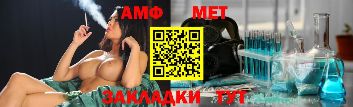 МЕТАМФЕТАМИН Декстрометамфетамин 99.9% Улан-Удэ